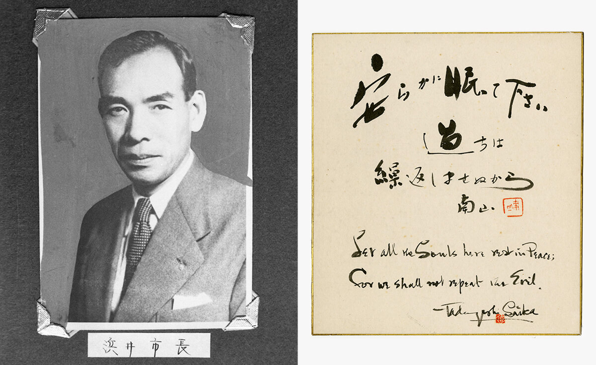 慰霊碑碑文考案者による自筆の色紙