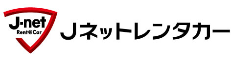 Jネットレンタカー