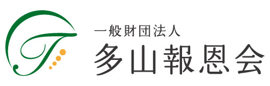一般財団法人 多山報恩会